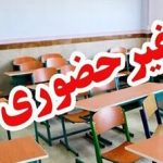 توضیح استاندار تهران درباره نحوه تصمیم‌گیری برای تعطیلی