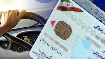 توضیحات مهم درباره کاهش سن گواهینامه به ۱۶ سال