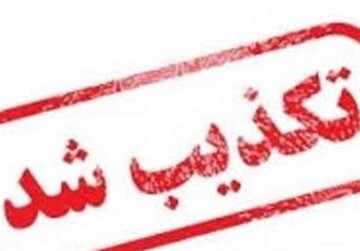 تکذیب حمله تروریستی به دادگستری زاهدان