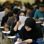 جزئیات ثبت‌نام و برگزاری آزمون اختصاصی پذیرش دانشجو معلم ۱۴۰۵ اعلام شد