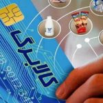 خبر جدید برای یارانهبگیران درباره زمان واریز مرحله جدید کالابرگ الکترونیکی/ مشمولان چه کسانی هستند؟ + مبلغ کالابرگ