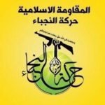 دبیرکل نجبا: اگر فرستاده ترامپ را ساکت نکنید، مقاومت او را ساکت می‌کند