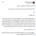 دیالوگ‌نویسی امیرحسین ثابتی برای ریشه‌یابی از افزایش قیمت ارز با سانسور کامل نام فرزین؛ به پزشکیان رای دادند، مملکت به این روز افتاد!