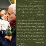رونمایی از دستخط منتشرنشده شهید سلیمانی + عکس