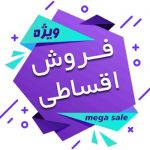 زندگی قسطی ، کلاه گذاشتن سر خودمان است؟