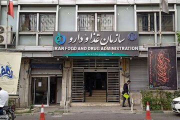 سازمان غذا و دارو اطلاعیه داد