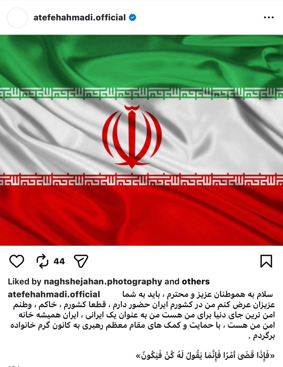 بازگشت یک ورزشکار پناهنده به ایران؛ وطنم امن‌ترین جای دنیا برای من است