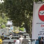 مجوز طرح ترافیک هم مانع جریمه شدن در روزهای اضطرار نمی‌شود