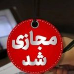مدارس برخی مناطق این استان در نوبت بعدازظهر غیرحضوری شد
