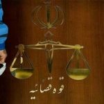 مردی که همسرش را کشته بود اعدام شد