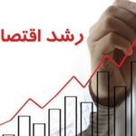 مرکز آمار از بهبود رشد اقتصادی خبر داد/ افزایش فروش نفت در تابستان