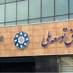 مقایسه صندوق توسعه ملی ایران و نروژ: اختلاف دارایی فقط 2تریلیون دلار!/ آنها امروز برای آینده پس انداز می کنند، ما آینده را به امروز قرض می دهیم