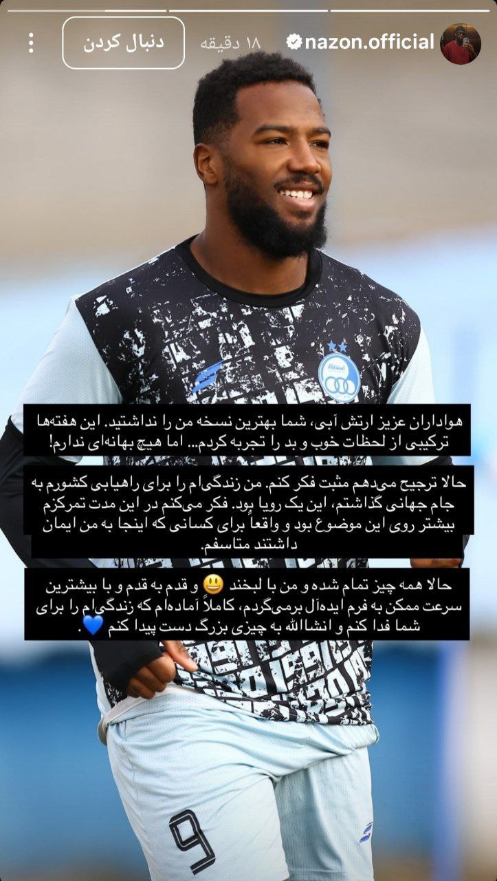 نازون؛ هنوز بهترین نسخه من را ندیدهاید!