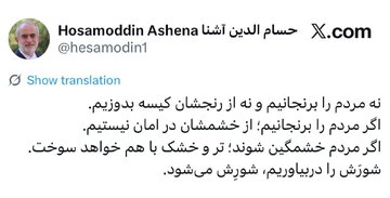 هشدار آشنا به مسئولان : شورَش را دربیاوریم، شورِش می‌شود!