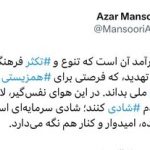 هشدار رئیس جبهه اصلاحات درباره محدودیت‌های اجتماعی: بگذارید مردم شادی کنند