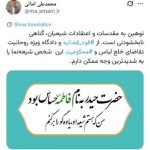 واکنش تند دبیرکل حزب مؤتلفه به اظهارات جنجالی اردستانی؛ درخواست «خلع لباس» و «محکومیت شدید»