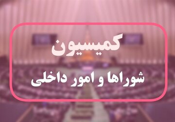 وزارت مدیریت بحران تشکیل می‌شود + جرئیات