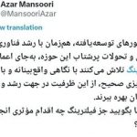 پاسخ صریح آذر منصوری به قالیباف: «جز فیلترینگ چه کرده‌اید؟»