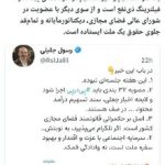 «پدر فیلترینگ» زیر ذرهبین؛ رسول جلیلی کیست و در پروژههای محدودسازی اینترنت ذینفع است؟