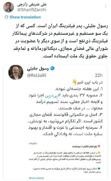 «پدر فیلترینگ» زیر ذرهبین؛ رسول جلیلی کیست و در پروژههای محدودسازی اینترنت ذینفع است؟