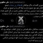 کنایه تند علی مطهری به آذر منصوری؛ سرنوشت مخالفان حجاب، مشابه مخالفان قصاص در اوایل انقلاب خواهد بود/ اصلاح طلبان و پوشش اسلامی جن و بسم الله شدند!