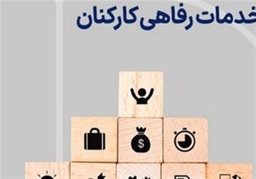 یک تصمیم مهم برای کارمندان/ تهیه مسکن برای کارکنان دولت کلید خورد؟