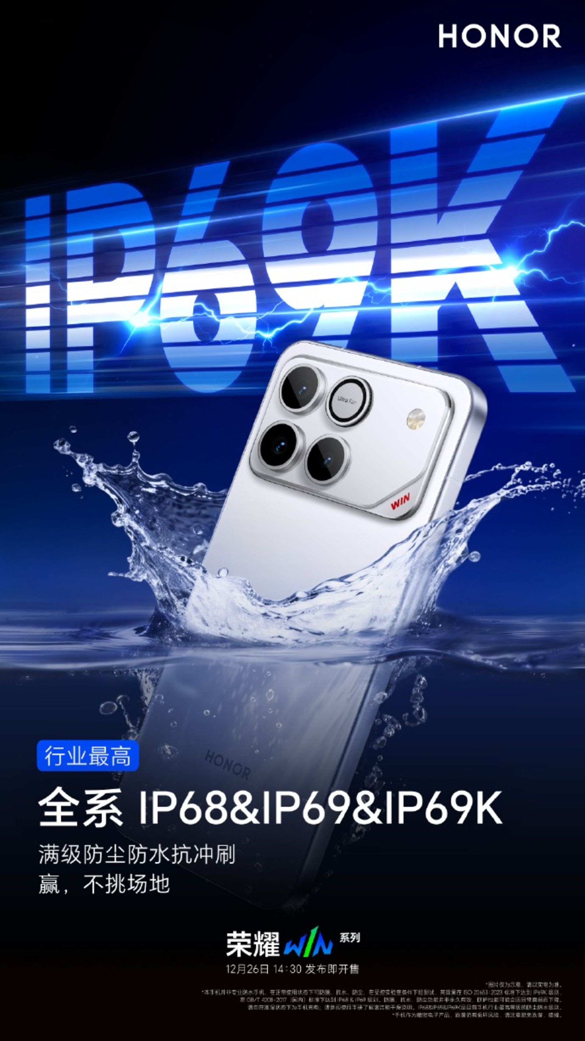 پنل پشتی گوشی آنر وین در آب