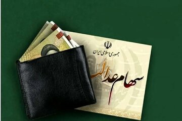 تکذیب رسمی ثبتنام سهام عدالت؛ مردم فریب شایعات را نخورند