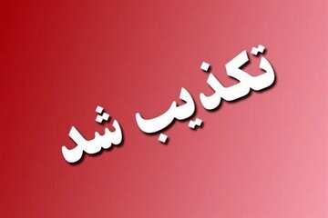 تکذیب کشته شدن ۲ نفر در سرپل ذهاب