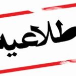 خبر مهم درباره شنیده شدن صداهای انفجار و پرواز بالگردها در مشهد+ جزئیات