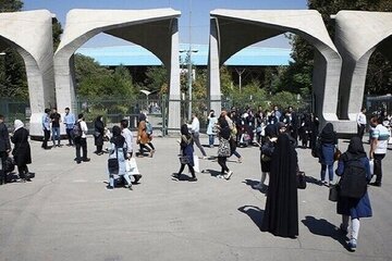دانشگاه تهران اطلاعیه داد
