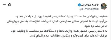 دستور ویژه پزشکیان به وزارتخانهها و دستگاهها درباره اعتراضات + جزئیات