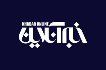 مخاطبان خبرآنلاین بخوانند/ نحوه دسترسی به وبسایت خبرآنلاین