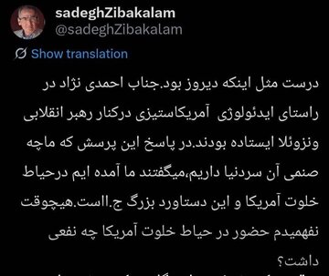 پاسخ تند جوانفکر به زیباکلام: احمدی‌نژاد نسبتی با آمریکا ستیزی نداشته و ندارد