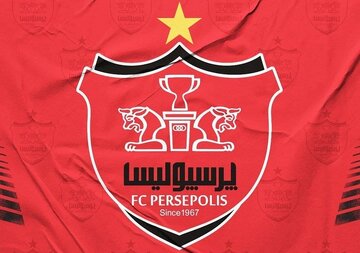 بسته شدن پرونده شکایت از پرسپولیس