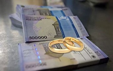 جدیدترین خبر درباره تسهیلات ازدواج/ رقم وام ازدواج ۶۰ درصد افزایش پیدا میکند؟
