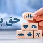 خبر مهم برای مالکان خانهها / حق بیمه مسکن اعلام شد!