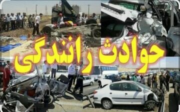 رشد ۱۲ درصدی تلفات نوروزی/ این استان بیشترین فوتی را دارد
