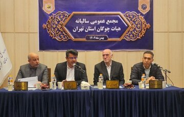 روز ملی چوگان در تقویم رسمی کشور