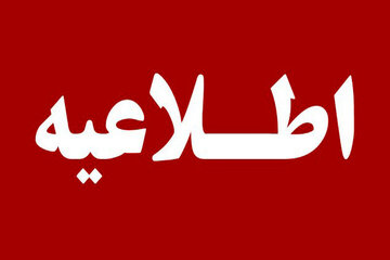 شنیدن صدای انفجار در کرج/ ماجرا چیست؟