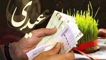 مبلع نهایی عیدی کارمندان دولت اعلام شد/ خبر شبانه دولت برای کارمندان
