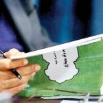 منابع بودجه ۱۴۰۵ تصویب شد/ جزییات درآمدها و منابع مشخص شد