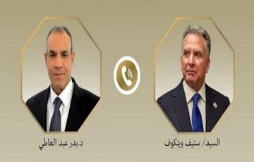 وزیر خارجه مصر درباره مذاکرات ایران و آمریکا با ویتکاف گفتگو کرد