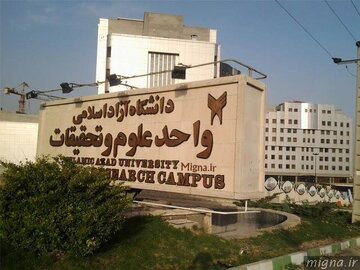 کلاسهای آموزشی این دانشگاه تا پایان اسفند مجازی شد