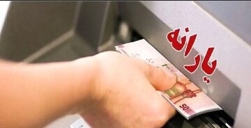 یارانه زوجهای کارمند حذف میشود/ معیارهای جدید حذف یارانه اعلام شد