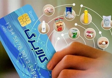 یارانهبگیران حتما بخوانند/ این گروه از اکروز امکان خرید با کالابرگ را دارند! + رقم کالابرگ