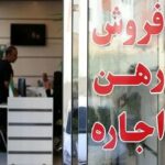 لیست قیمت خرید مسکن در منطقه ۴ تهران / خرید آپارتمان ۲ خوابه در لویزان، نارمک و پاسدارن چقدر سرمایه نیاز دارد؟ + جدول