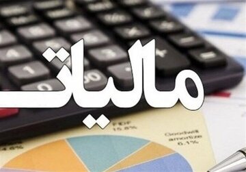 کارمندان دولت بیشتر مالیات می‌دهند یا حقوق‌بگیران بخش خصوصی؟ + جدول